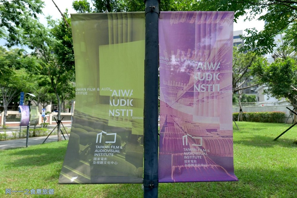 新莊國家電影及視聽文化中心.台北免費景點