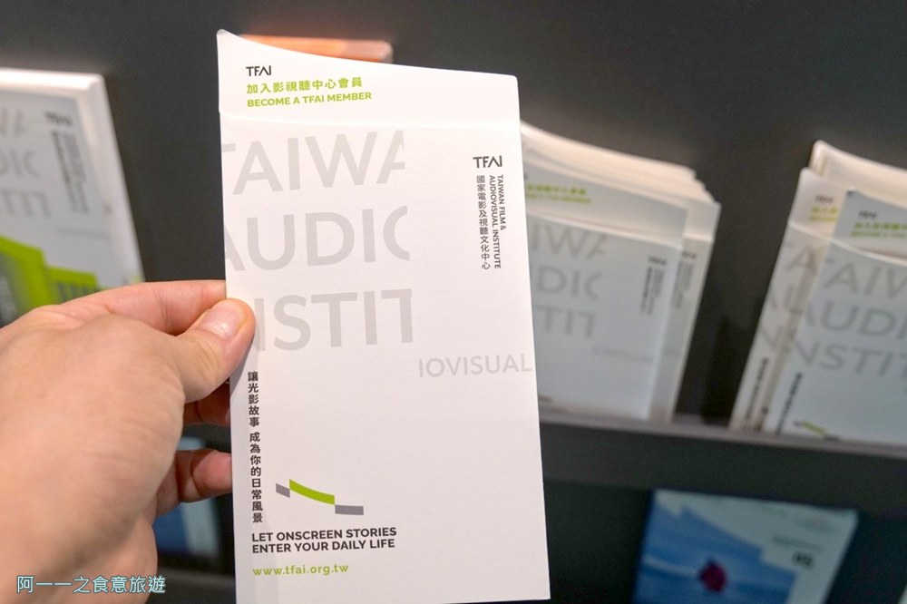 新莊國家電影及視聽文化中心會員