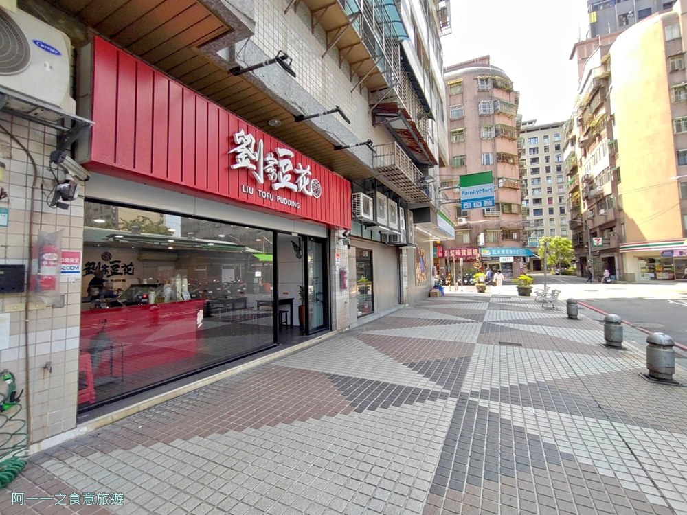 劉家豆花安康店.新店冰店