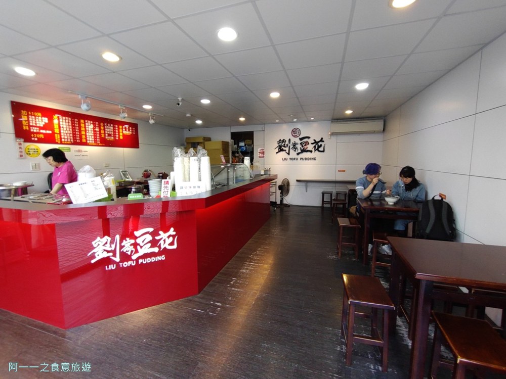 劉家豆花安康店.新店冰店