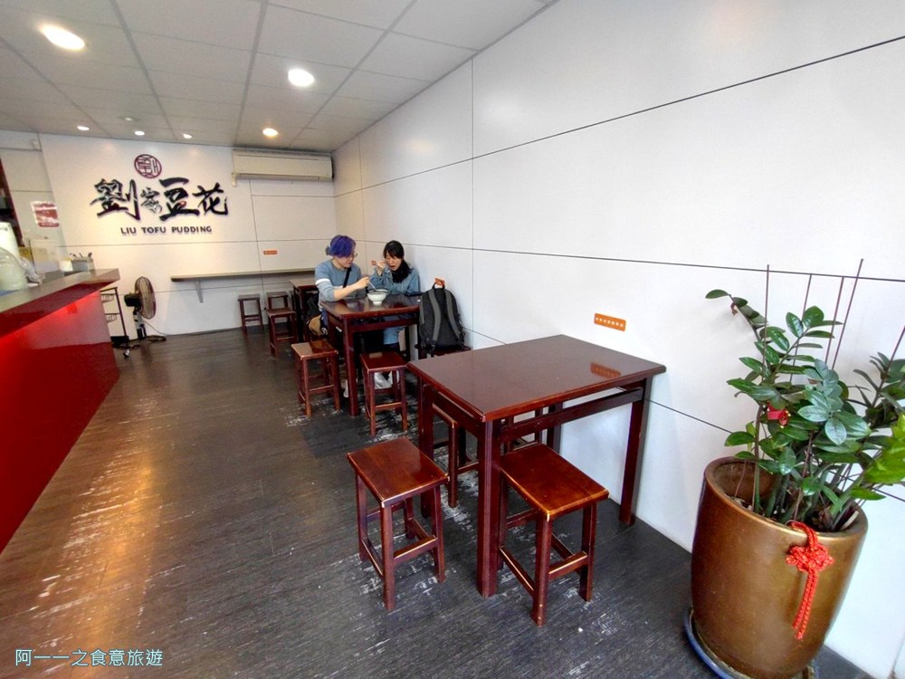 劉家豆花安康店.新店冰店