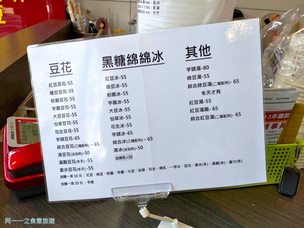 劉家豆花安康店菜單