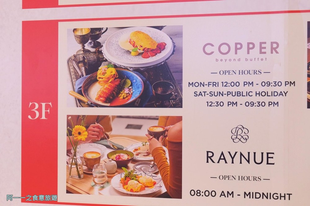 曼谷吃到飽天花板.Copper.Beyond.Buffet