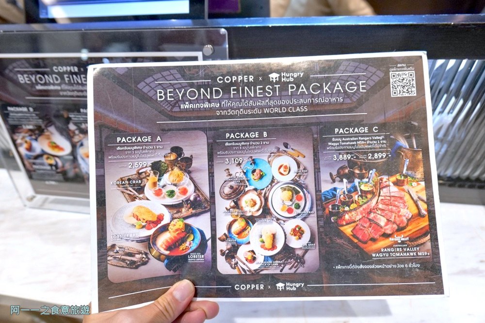 曼谷吃到飽天花板.Copper.Beyond.Buffet