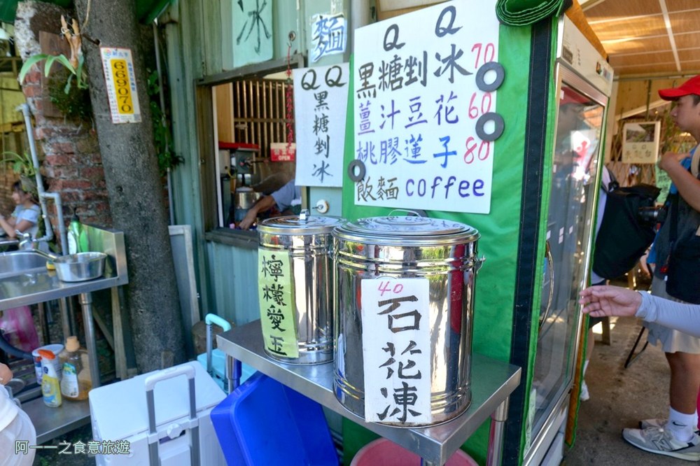 QQ黑糖剉冰.三貂嶺美食.冰店