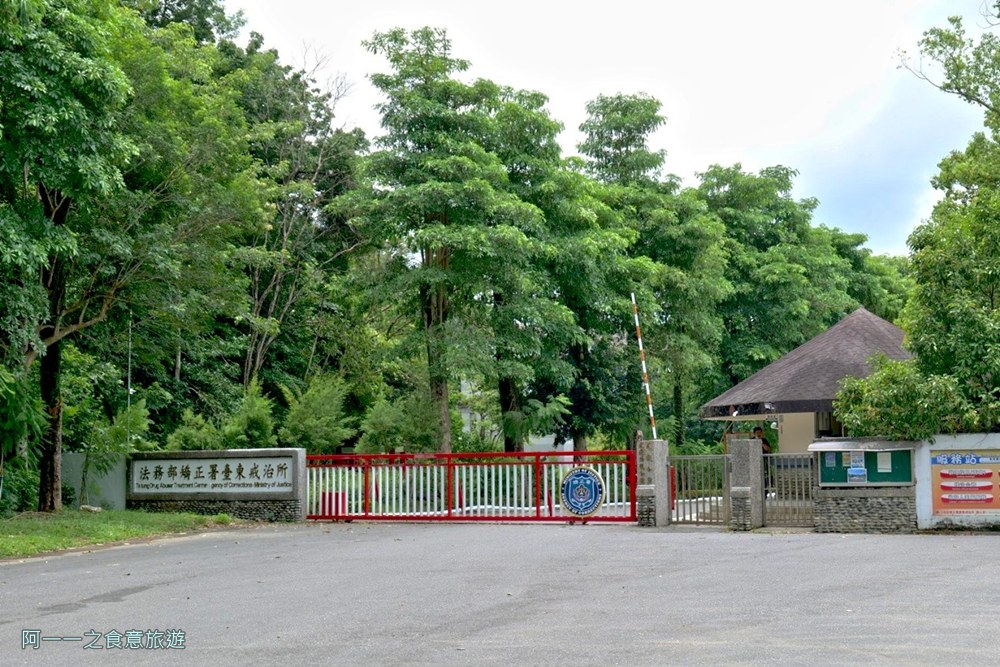 台東最美監獄咖啡廳.台東戒治所武陵咖啡廳