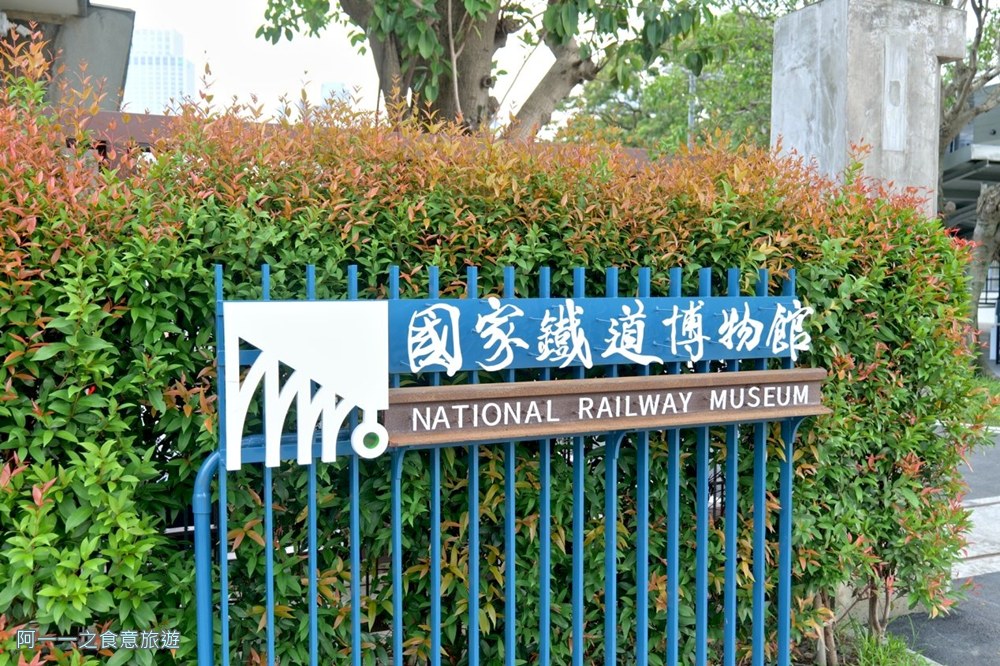 國家鐵道博物館.台北免費親子景點