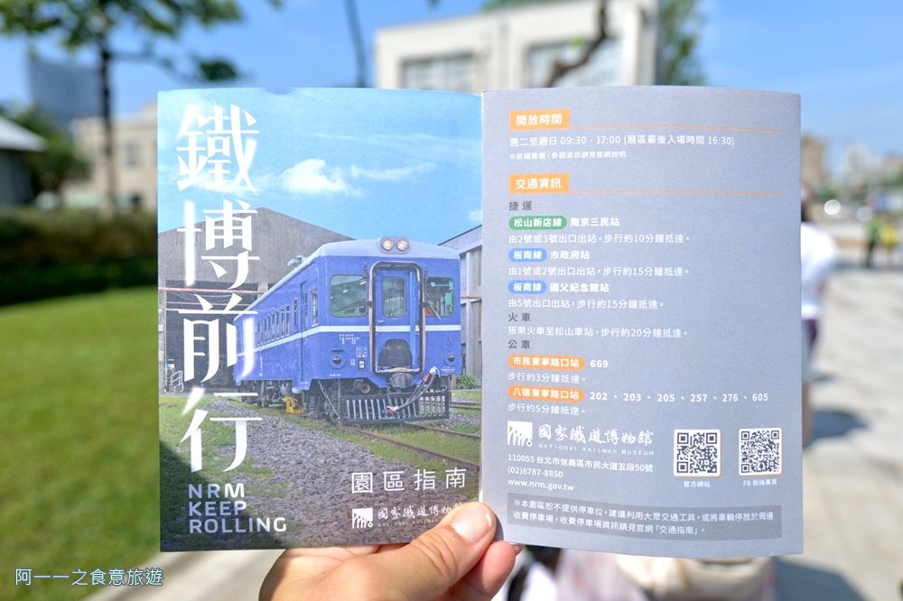 國家鐵道博物館.台北免費親子景點