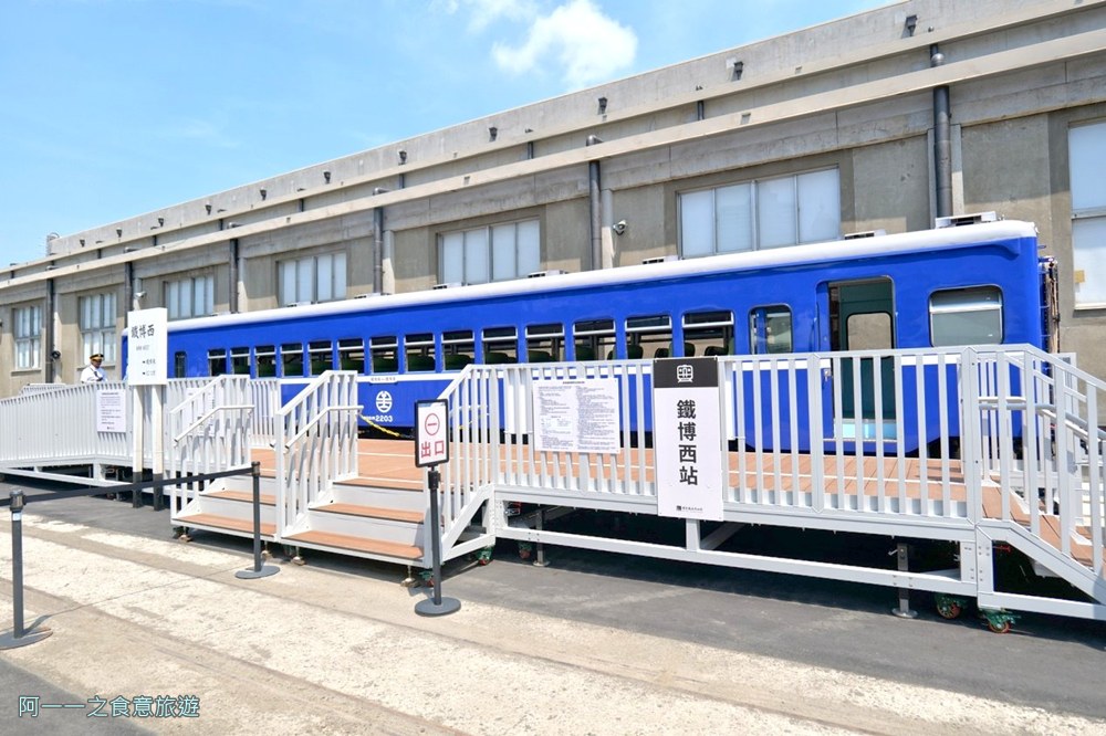 國家鐵道博物館.台北免費親子景點 藍皮解憂號