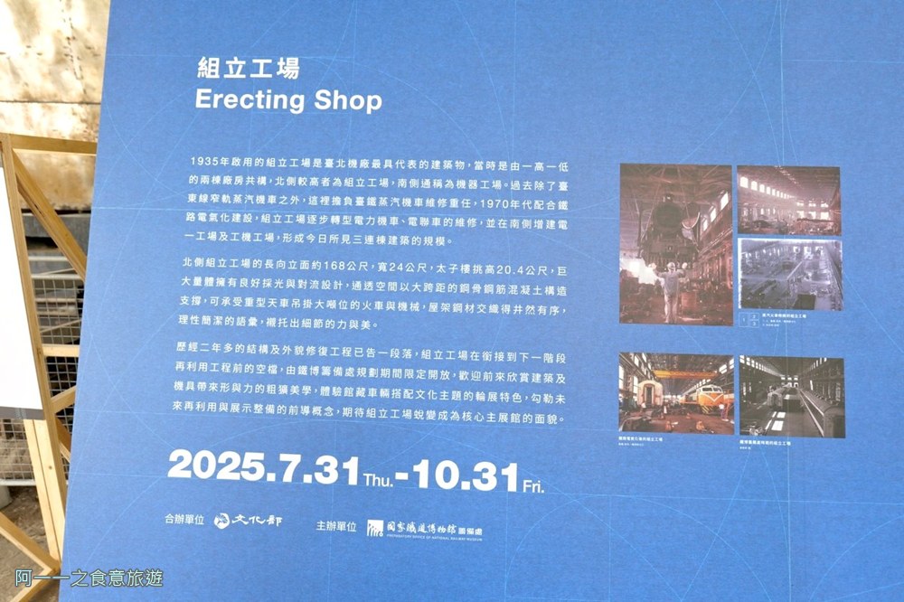 國家鐵道博物館.台北免費親子景點