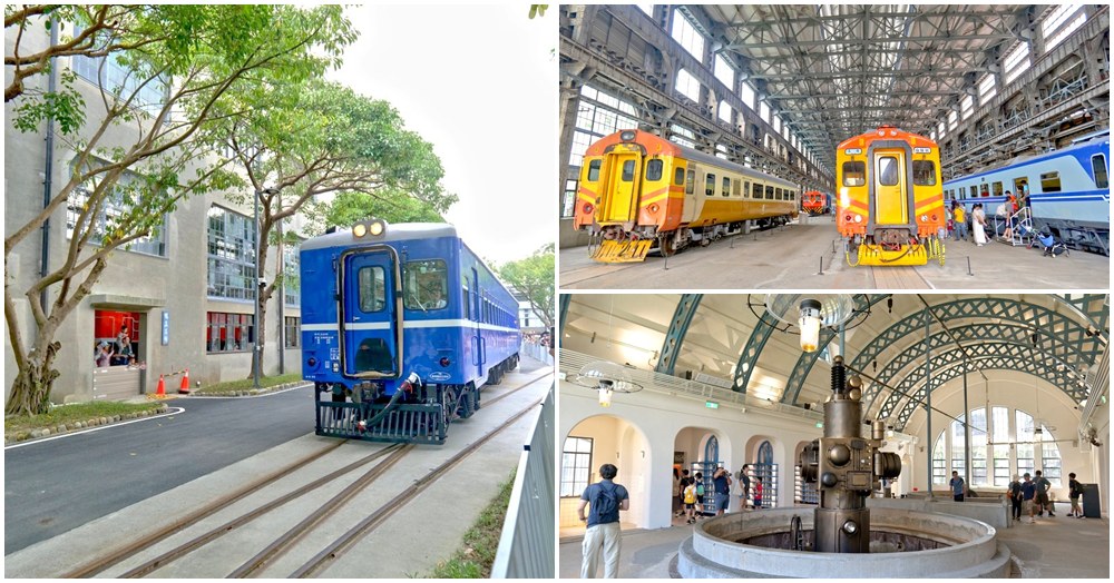 國家鐵道博物館｜鐵道迷的天堂 來搭藍皮解憂號 員工澡堂、職人生活深度體驗，門票交通全攻略