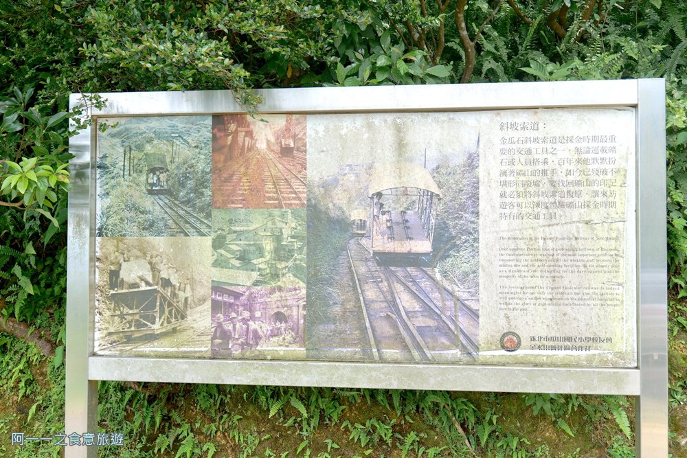 六坑斜坡索道.東北角IG景點