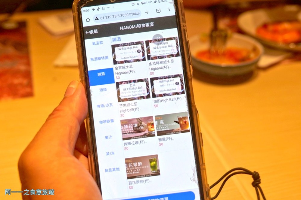 NAGOMI雅新光A8店.台北日本料理吃到飽.飲料調酒喝到飽