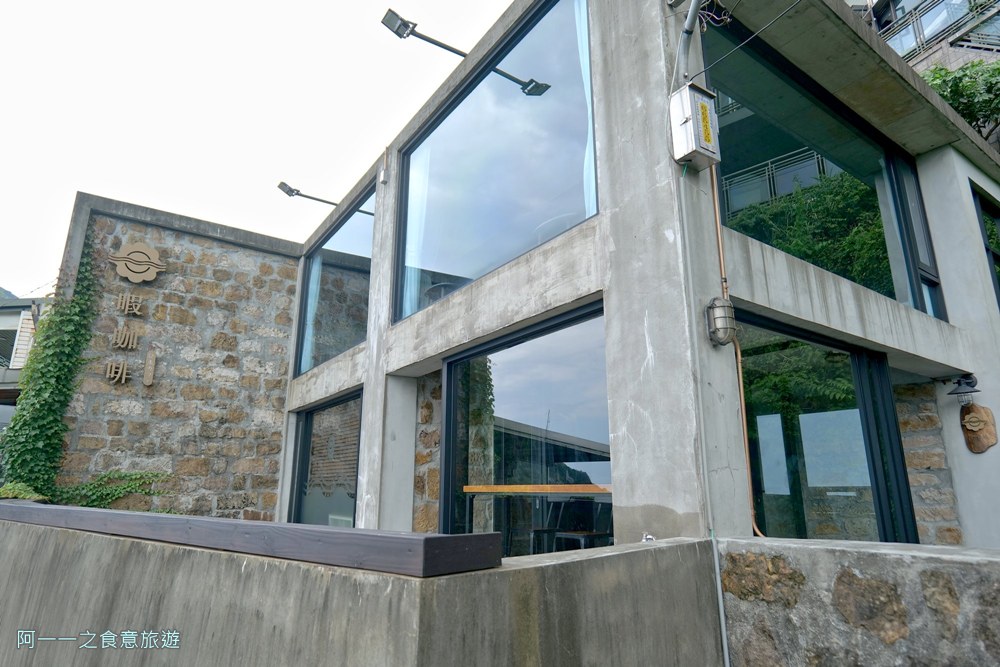 暇咖啡.九份景觀餐廳.甜點下午茶.海景