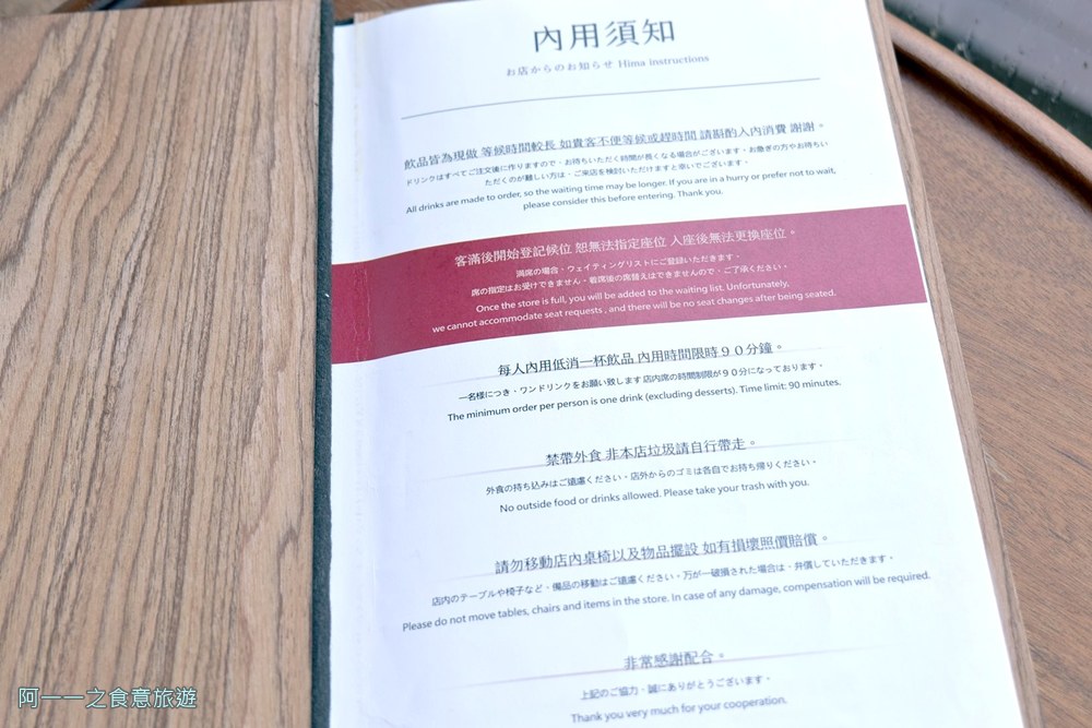 暇咖啡.九份景觀餐廳.菜單