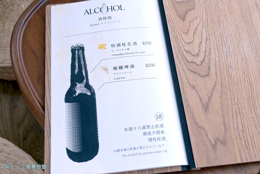 暇咖啡.九份景觀餐廳.菜單