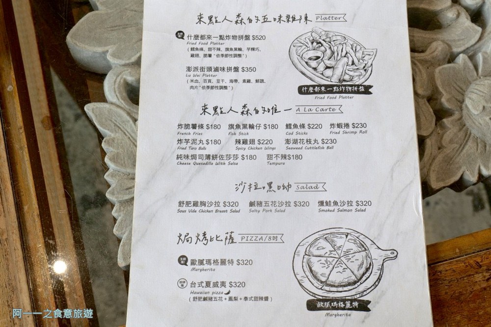 海邊灶咖菜單
