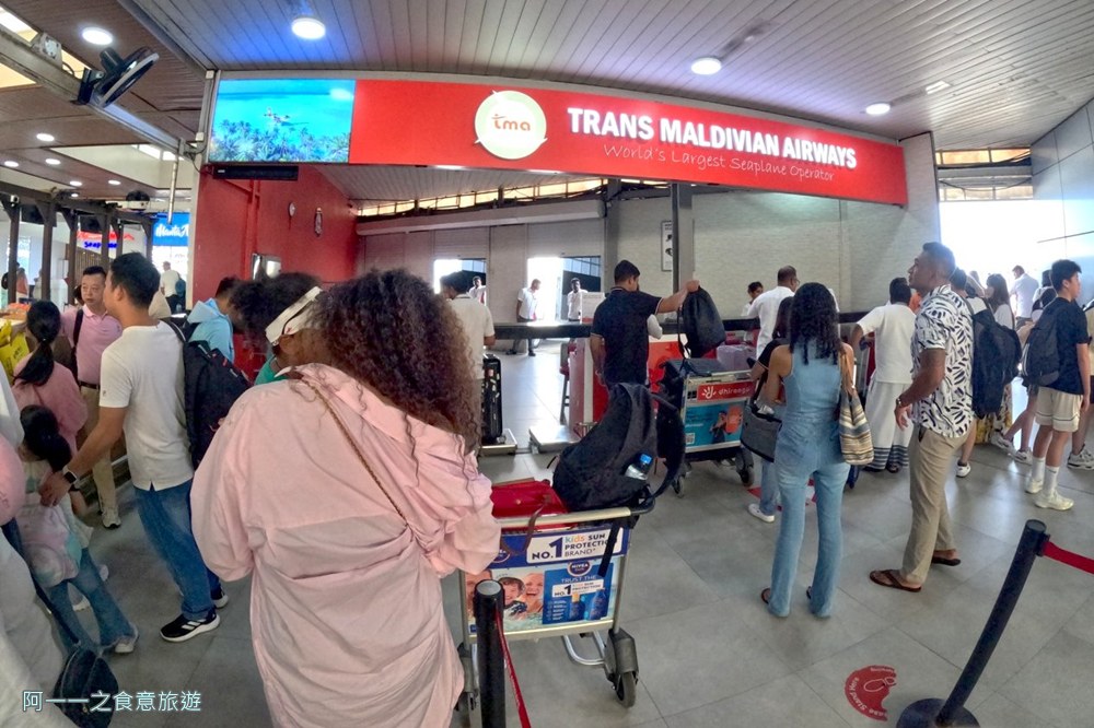 馬爾地夫水上飛機櫃台