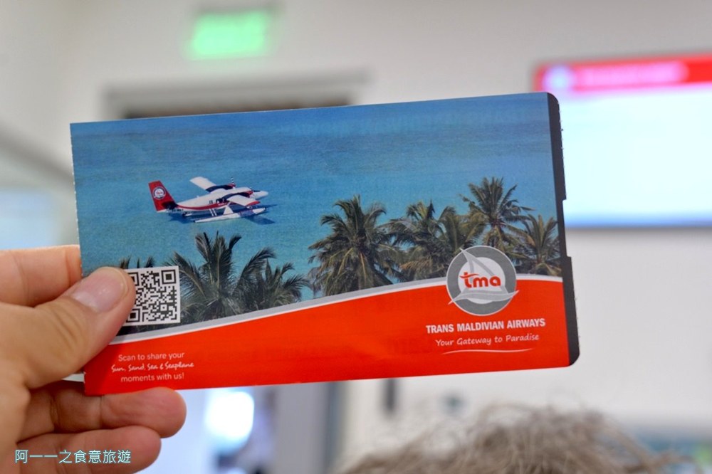 馬爾地夫水上飛機機票