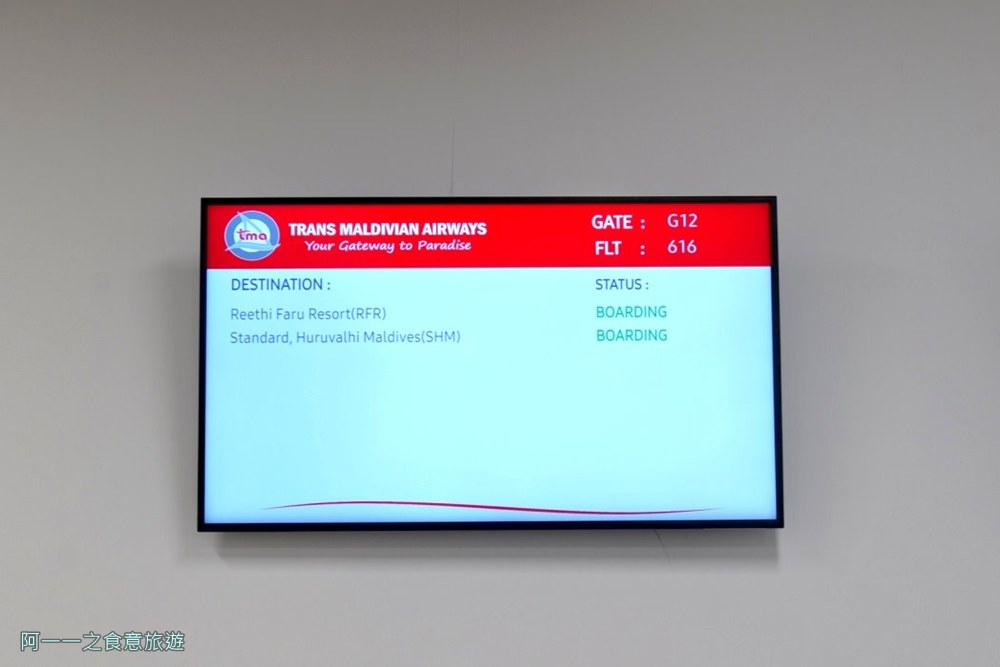 馬爾地夫水上飛機搭乘注意事項