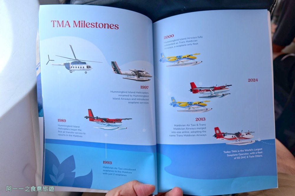 馬爾地夫水上飛機搭乘注意事項