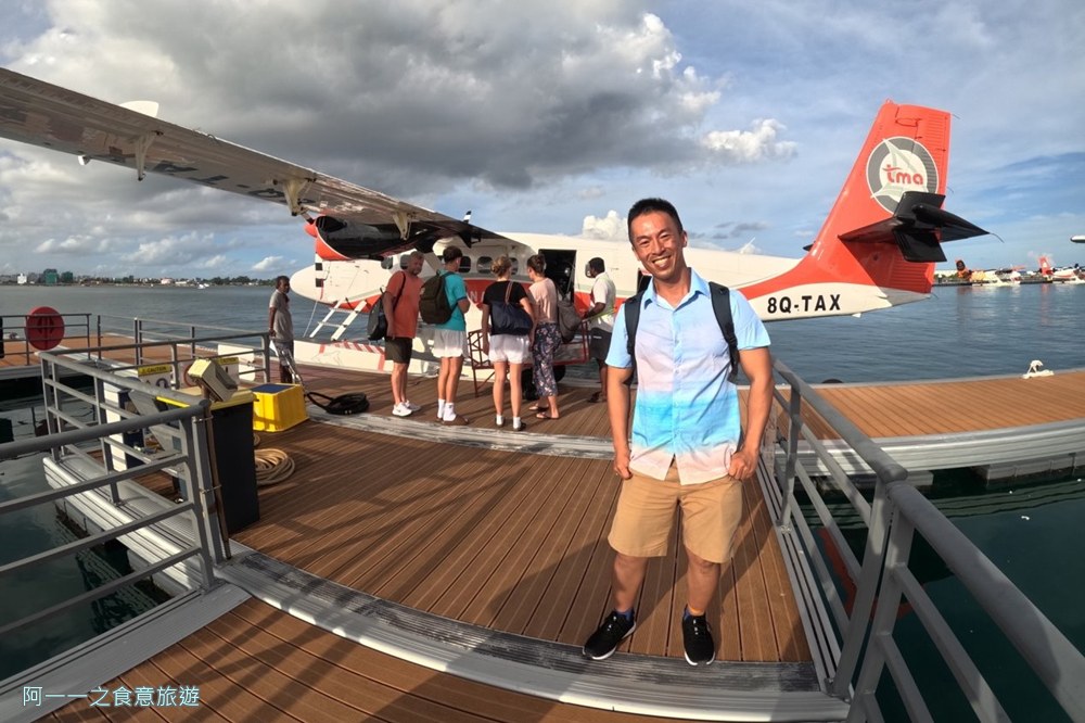 馬爾地夫水上飛機搭乘注意事項