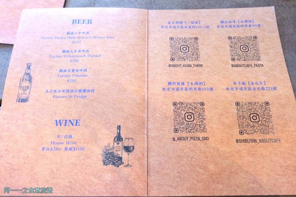 寬哥那裡.三貂嶺美食.菜單