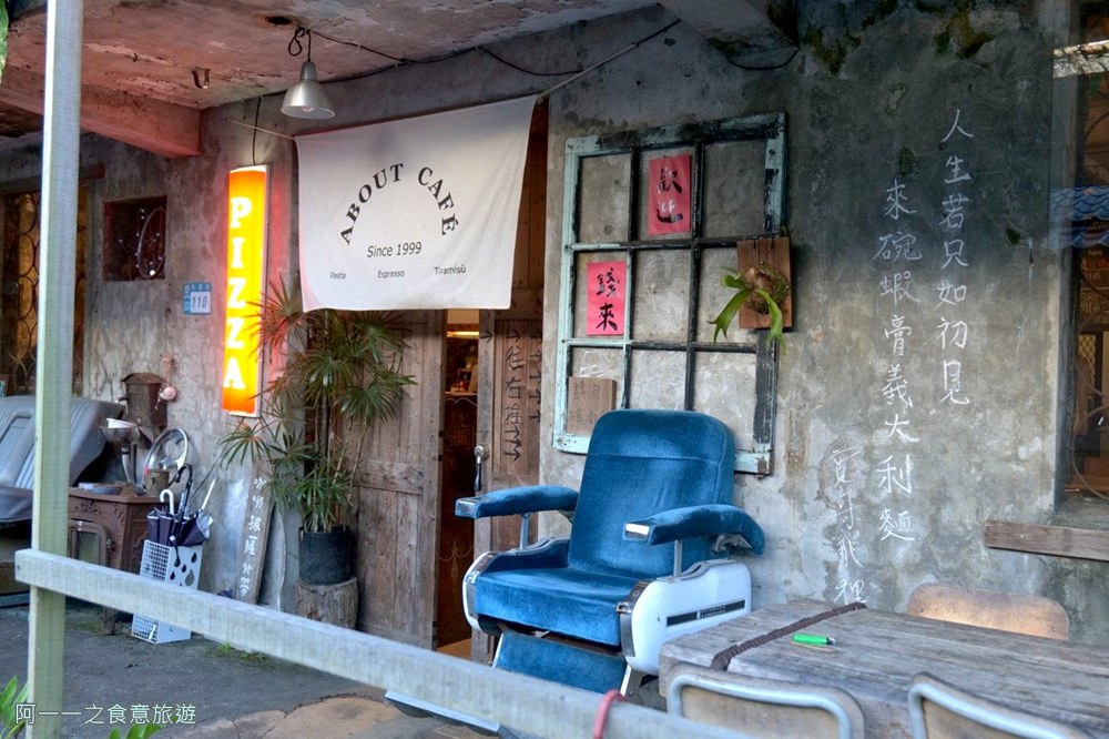 寬哥那裡.三貂嶺美食.披薩