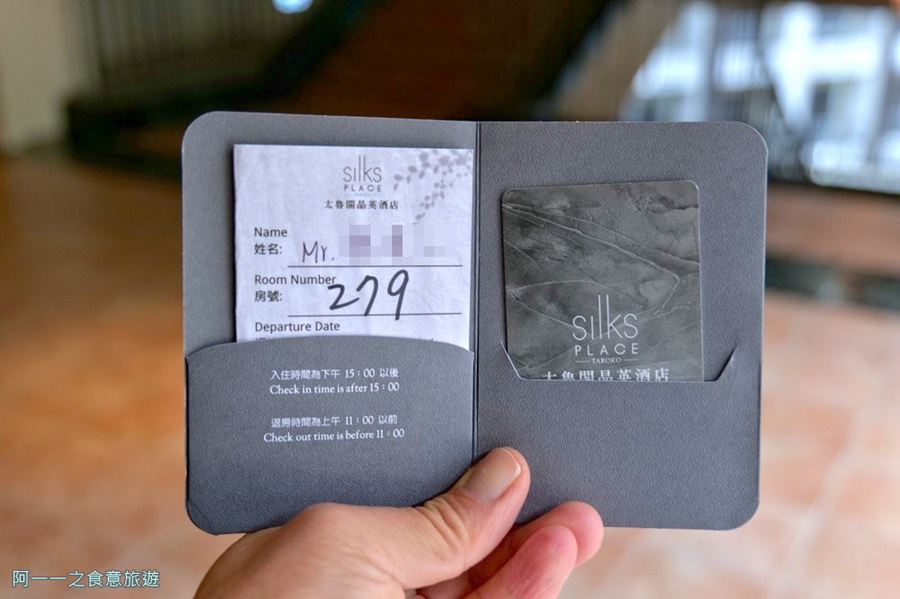 太魯閣晶英酒店 房卡
