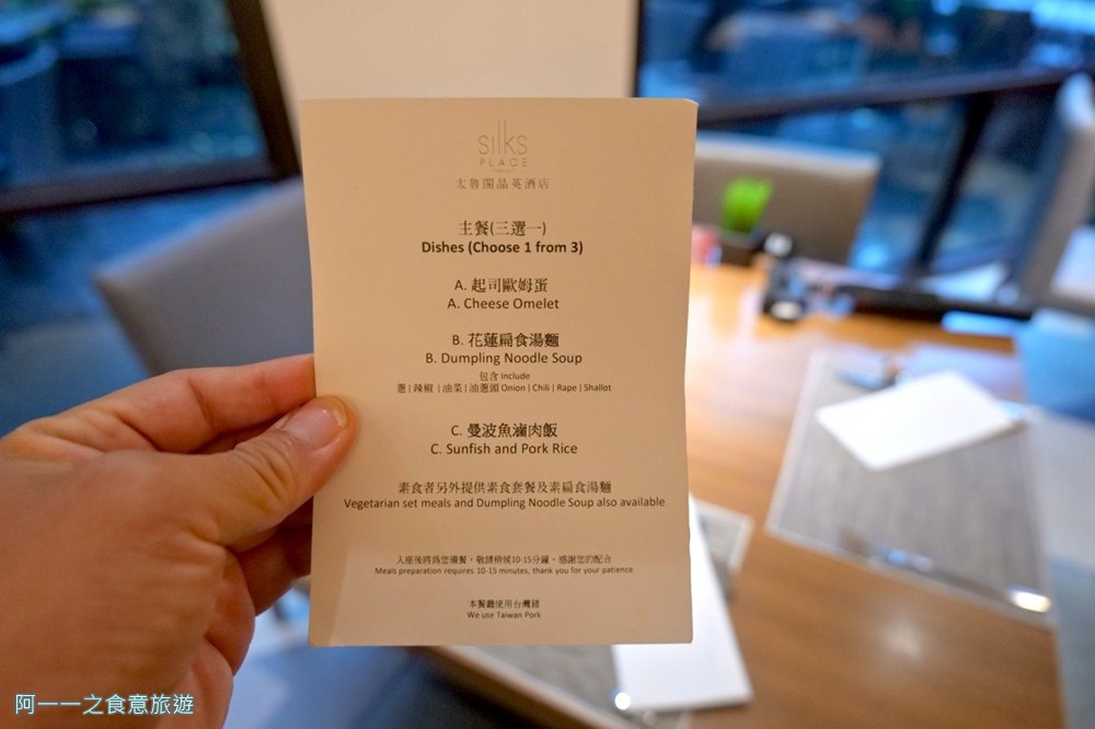 太魯閣晶英酒店.花蓮飯店早餐吃到飽