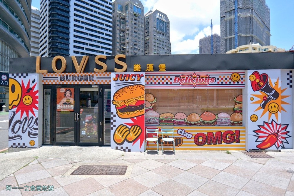 樂漢堡美式餐廳.高雄三多商圈美食推薦