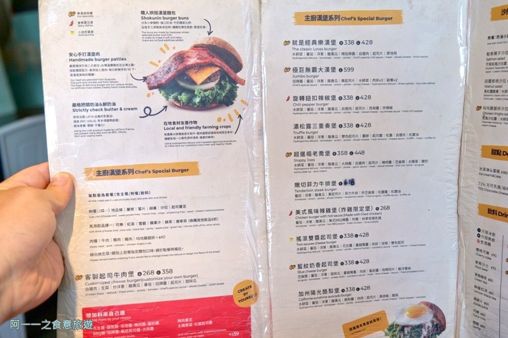 樂漢堡美式餐廳.高雄三多商圈美食推薦 菜單