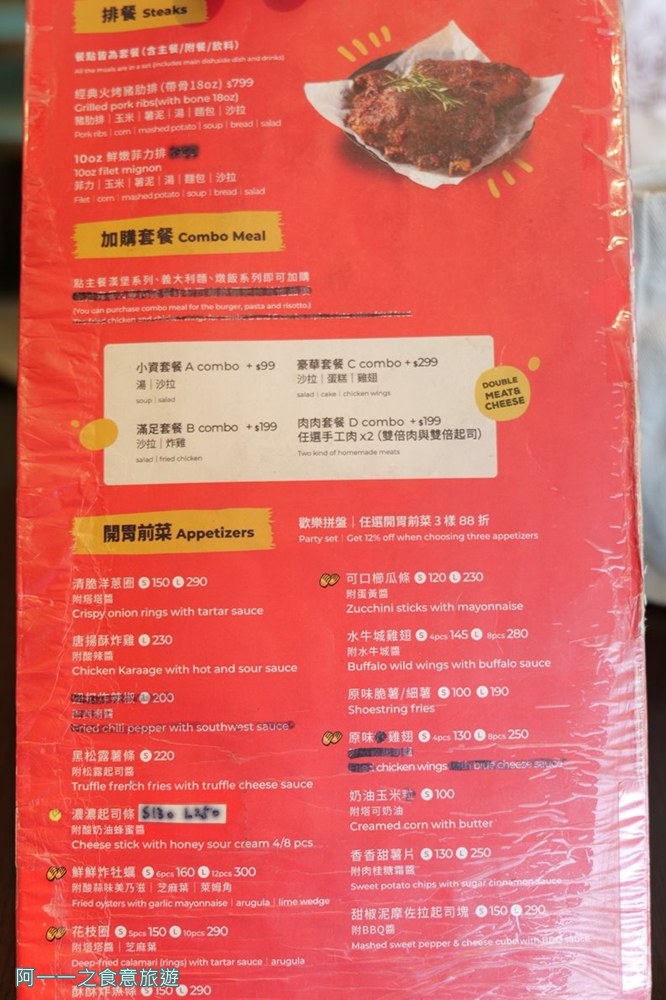 樂漢堡美式餐廳.高雄三多商圈美食推薦 菜單