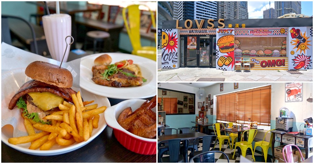 樂漢堡美式餐廳｜高雄三多商圈美食推薦 驚艷草莓奶昔，多汁漢堡、濃郁義大利麵，聚餐首選