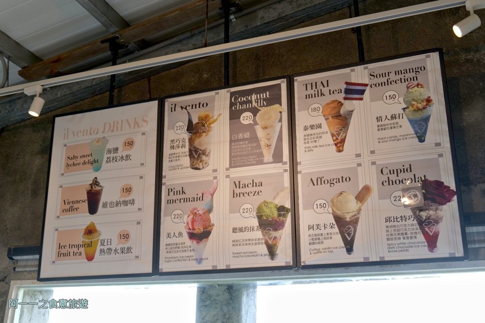 東邊海風冰淇淋.墾丁ig景點 菜單