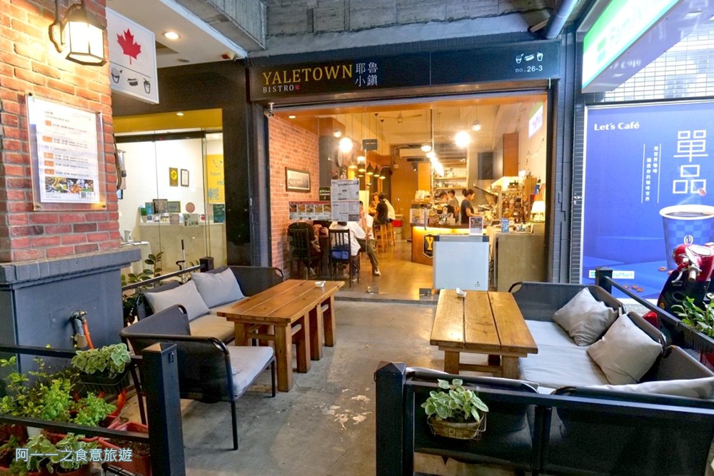 耶魯小鎮.高雄加拿大菜.三多商圈美食餐廳