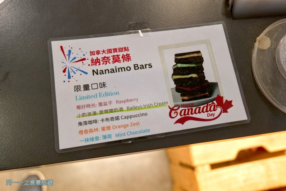 耶魯小鎮.高雄加拿大菜.菜單