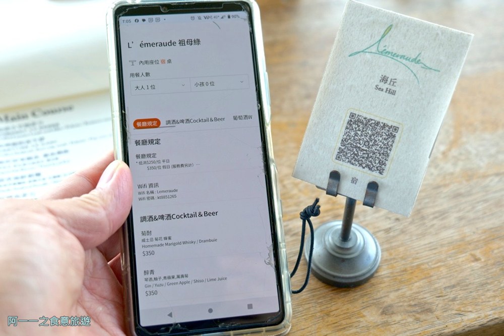 海丘.墾丁海景餐廳.菜單