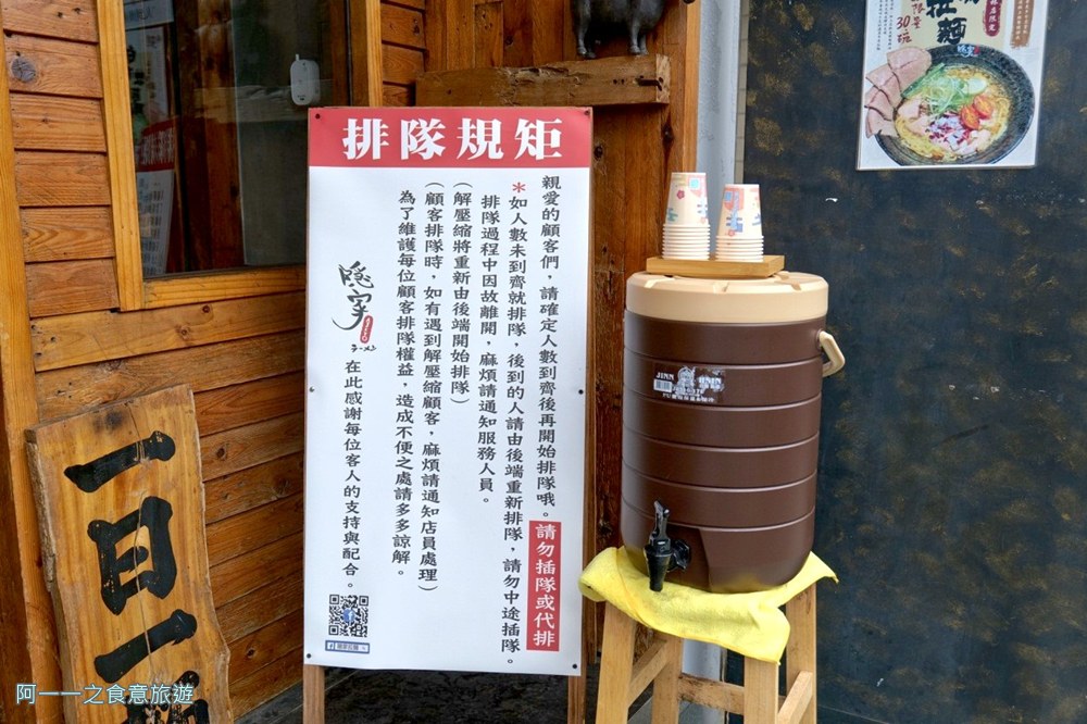 隱家拉麵士林店.排隊規則