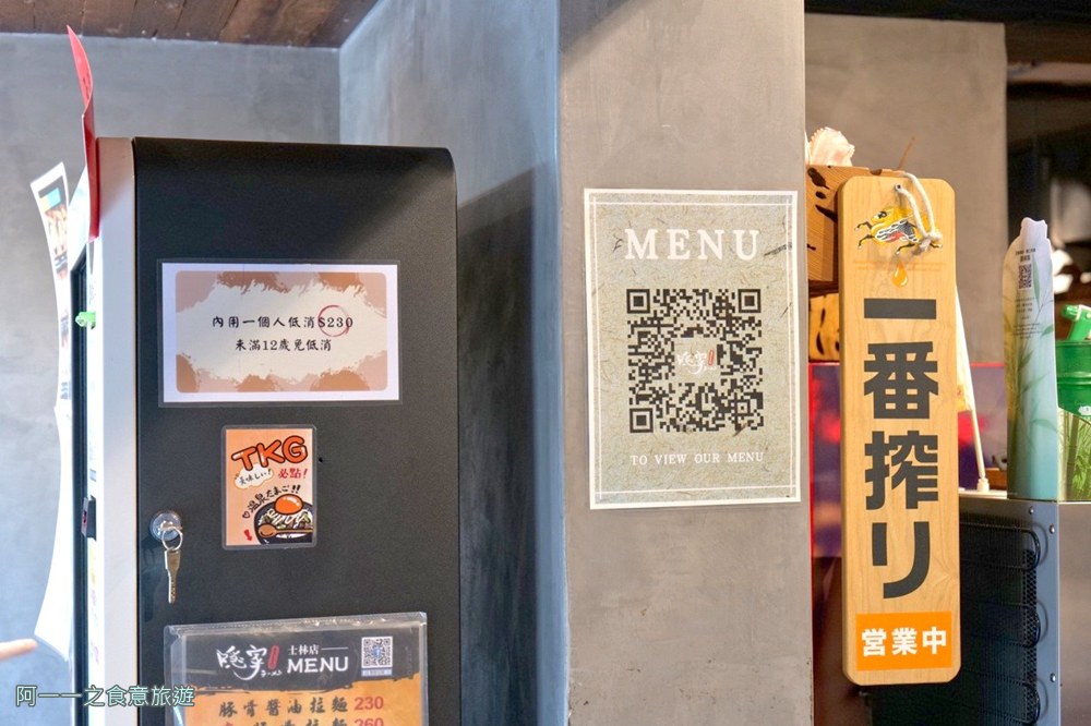 隱家拉麵士林店.士林站美食