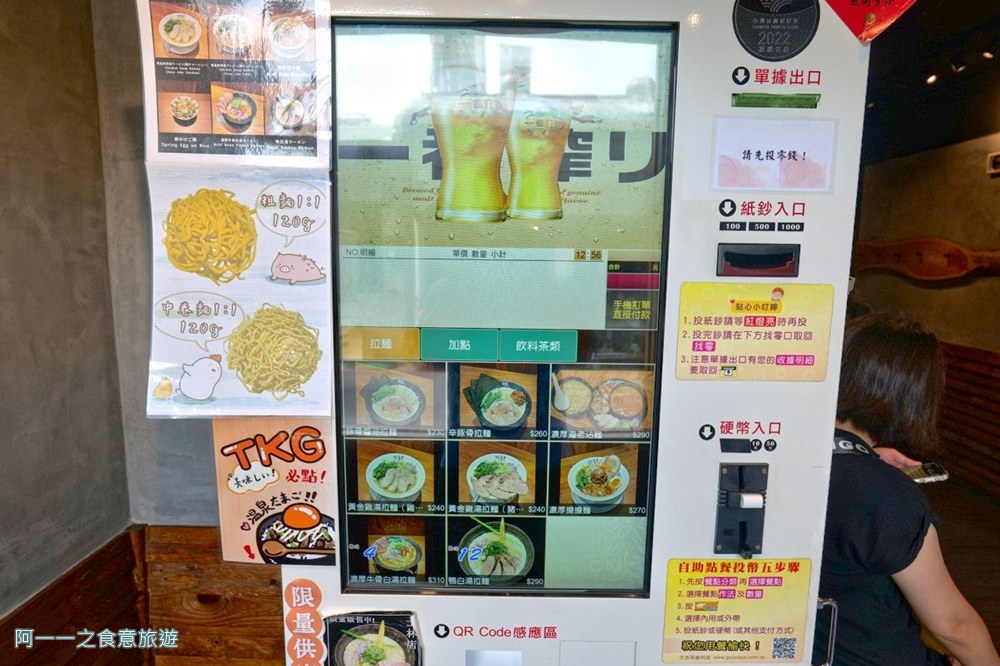 隱家拉麵士林店菜單