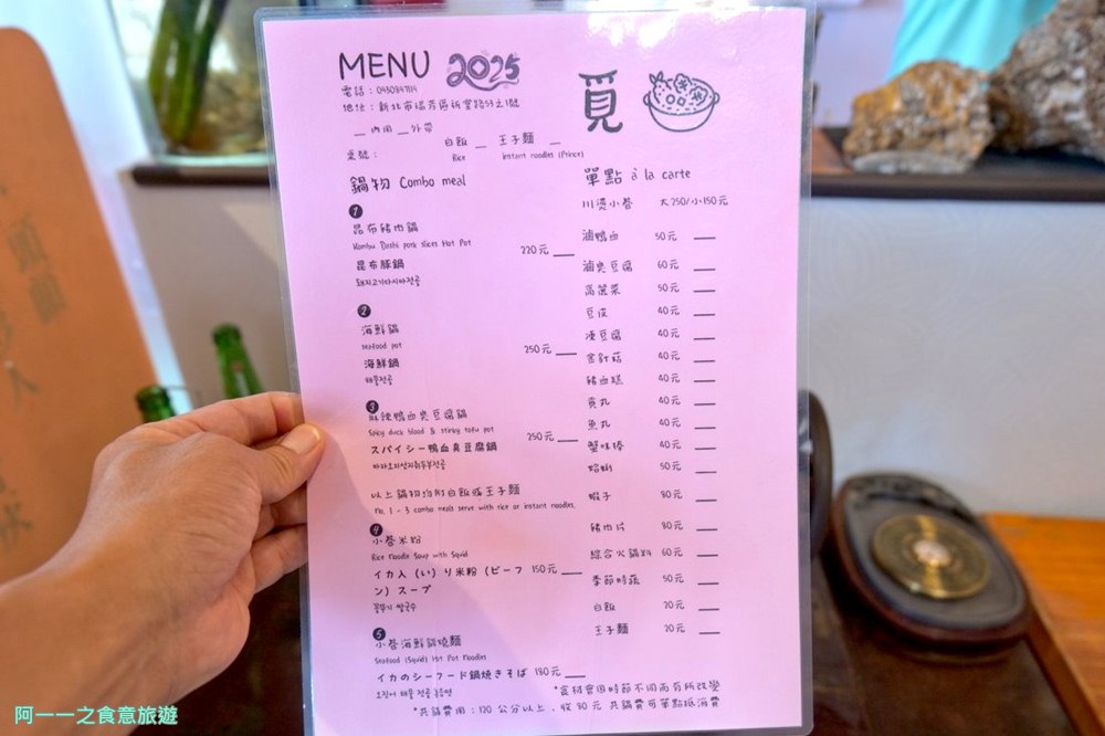 覓鍋小卷米粉菜單