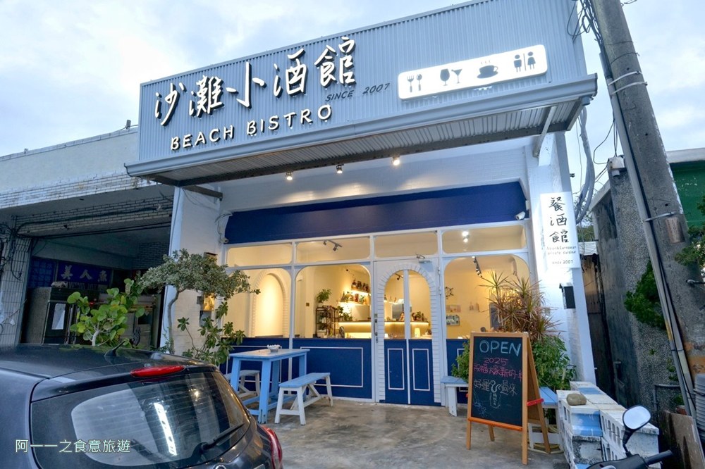 沙灘小酒館.墾丁船帆食美食