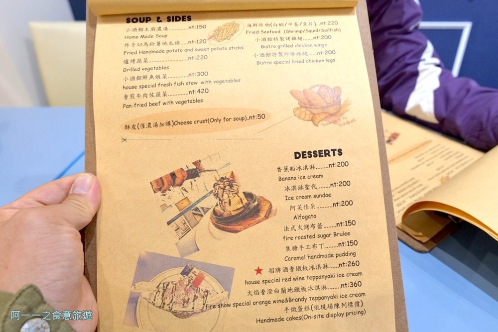 沙灘小酒館.墾丁親子餐廳 菜單