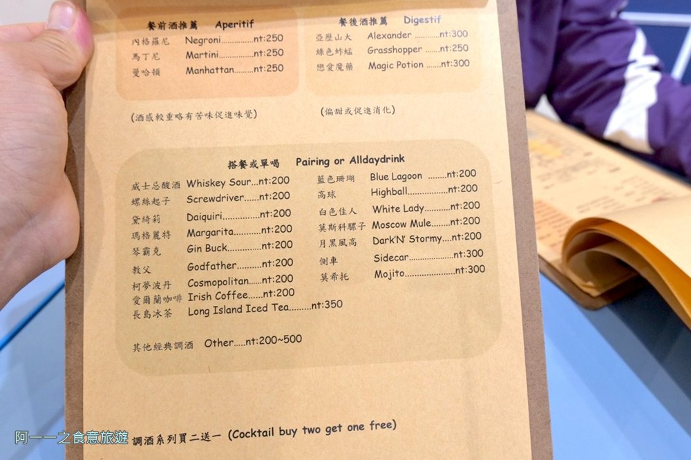 沙灘小酒館.墾丁親子餐廳 菜單