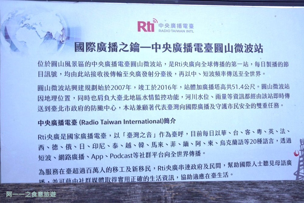 劍潭山親山步道.圓山東京鐵塔