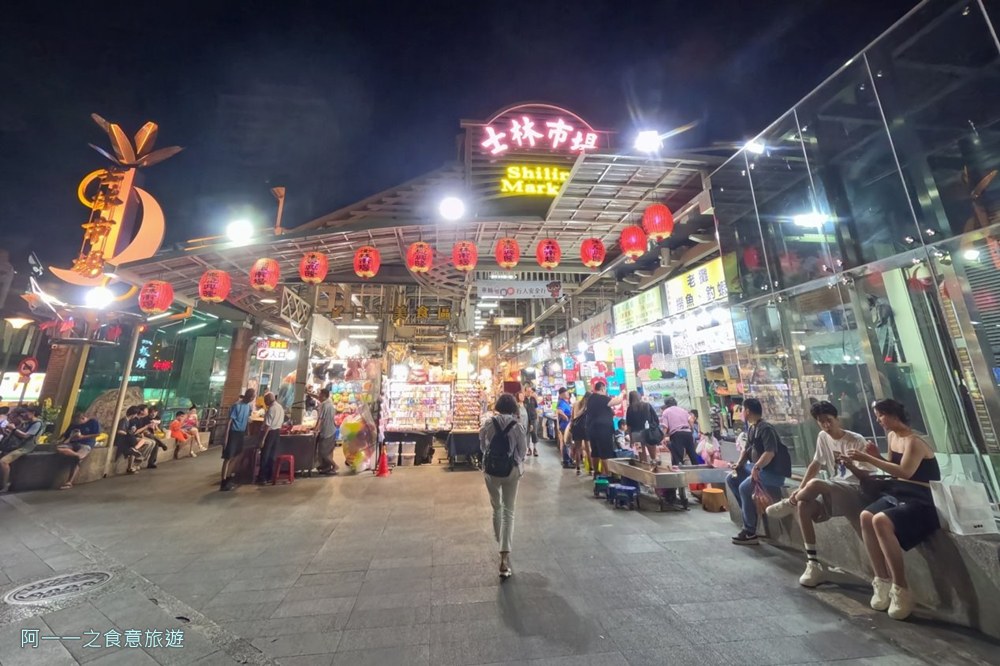 士林夜市美食街