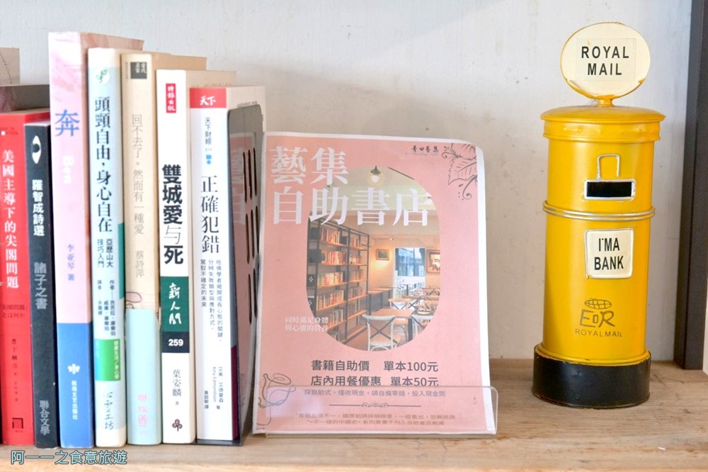 青田藝集.台北約會餐廳推薦.師大.青田街.不限時咖啡廳