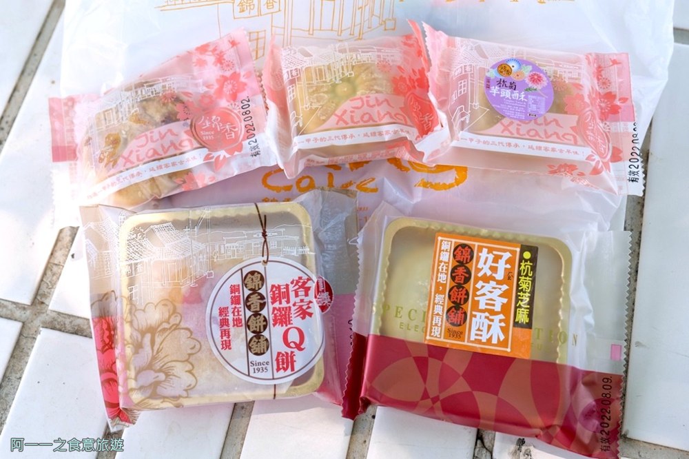 苗栗銅鑼伴手禮.錦香餅舖