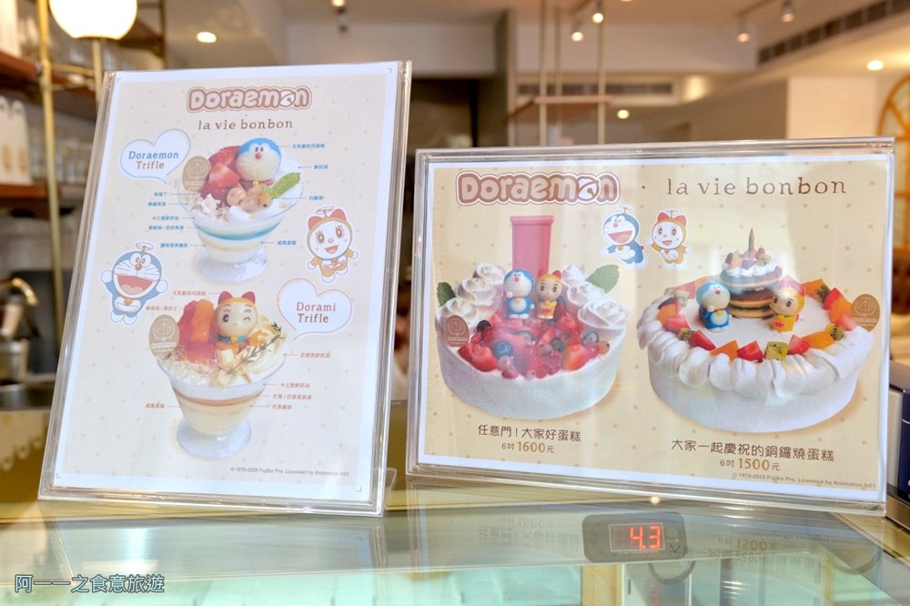 la.vie.bonbon.信義安和美食.甜點.哆啦a夢蛋糕